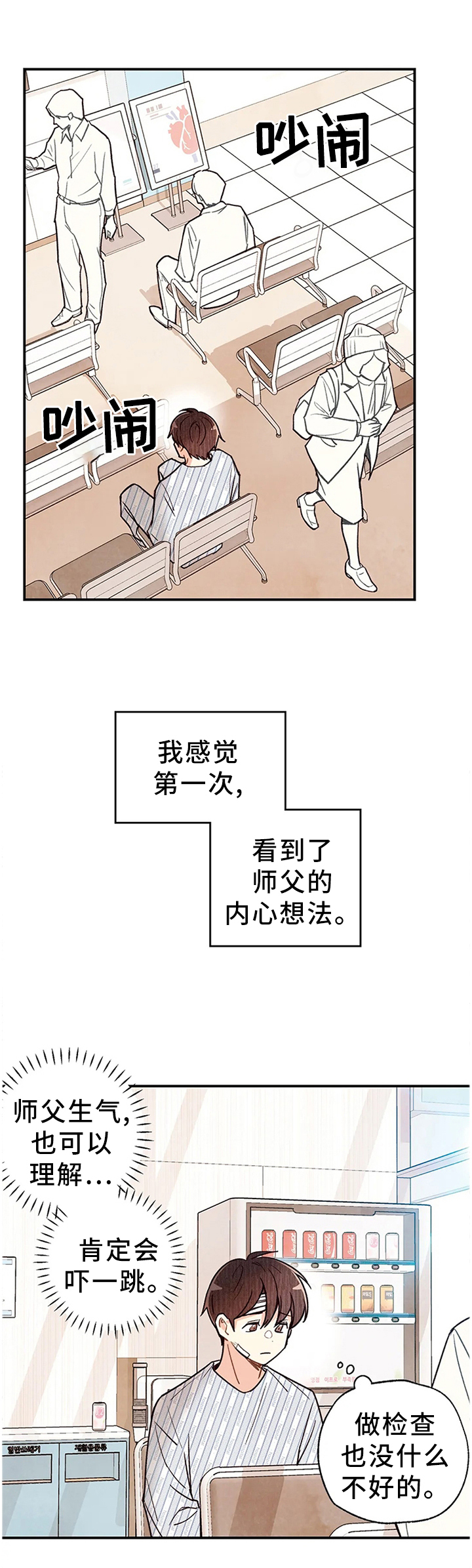 第80章：关心0