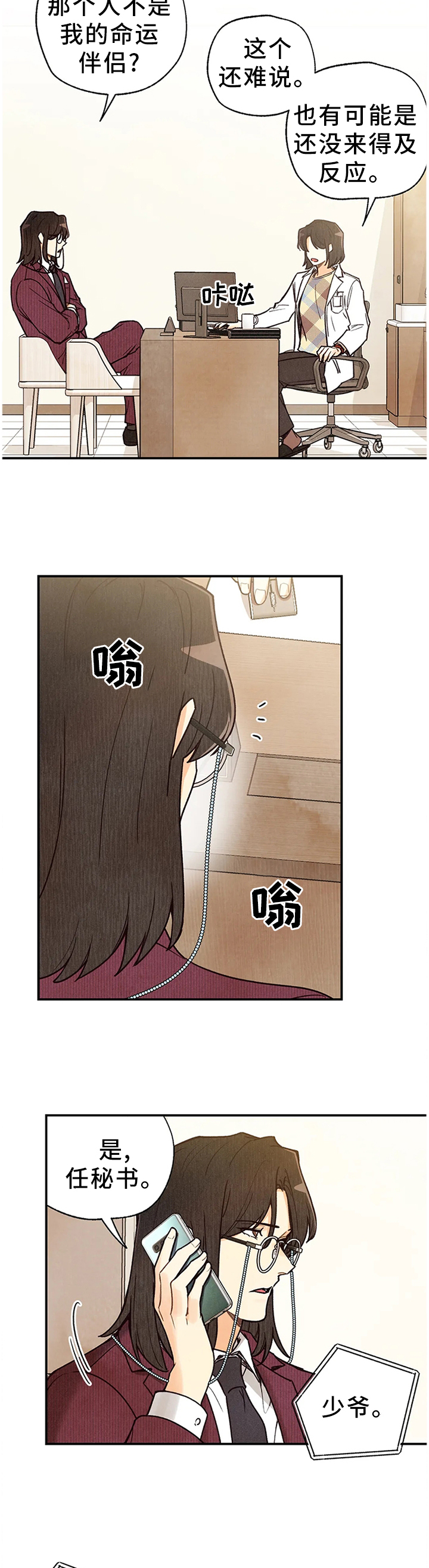 第80章：关心4