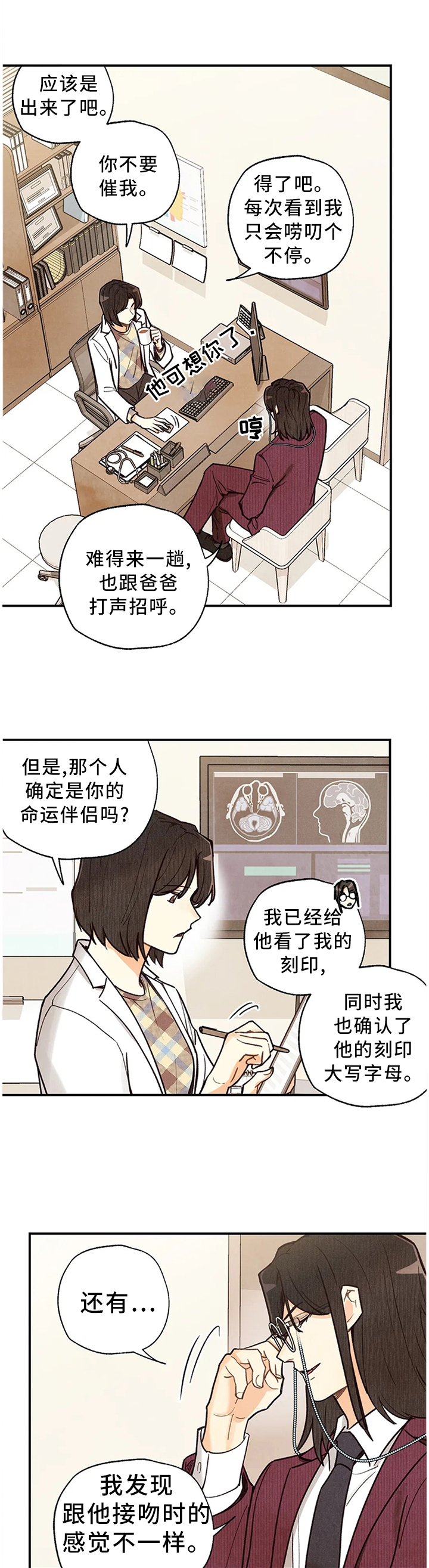 第80章：关心2