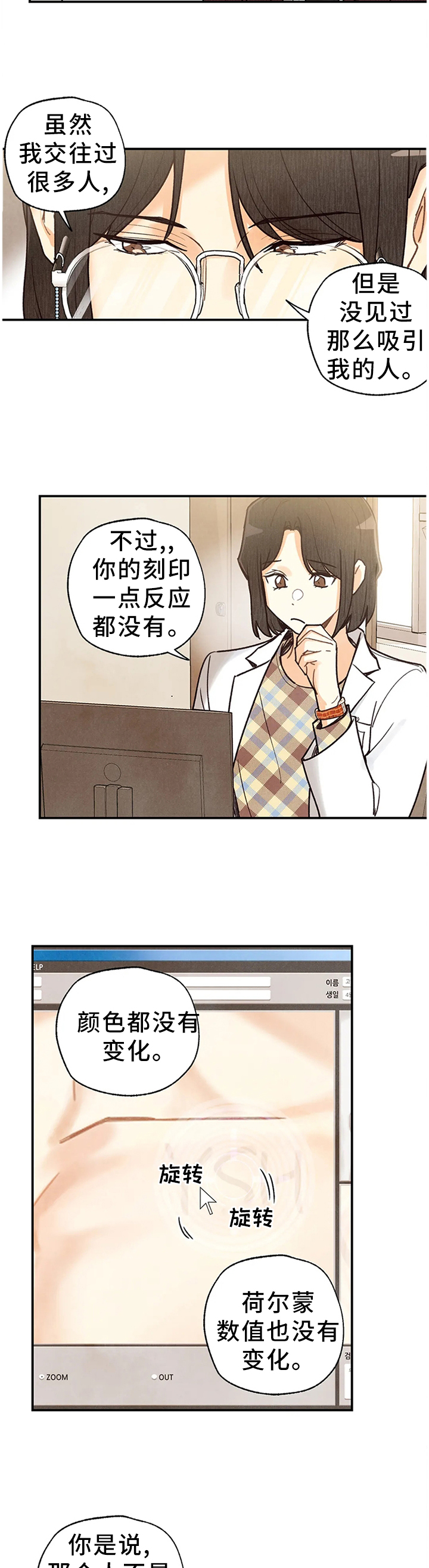 第80章：关心3