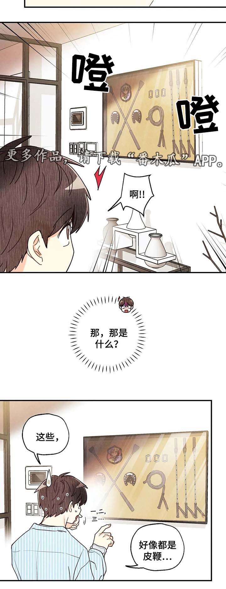第40章：想入非非3