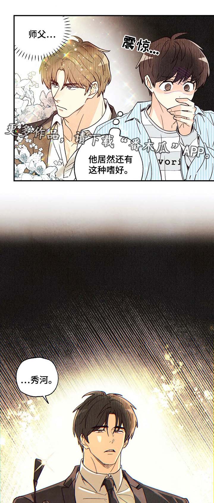 第40章：想入非非4