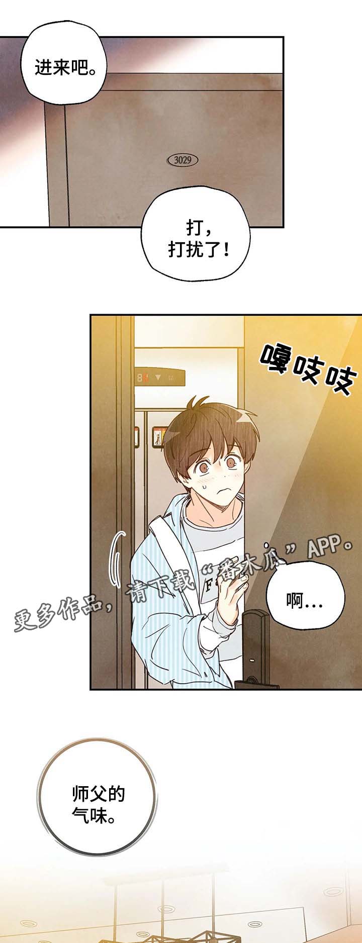 第40章：想入非非0