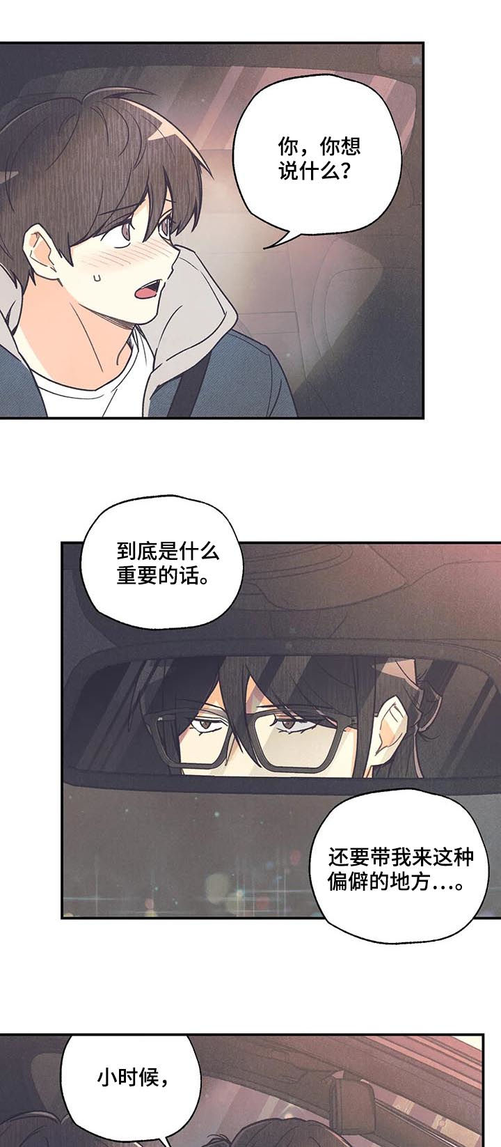 第67章：你搞错了3