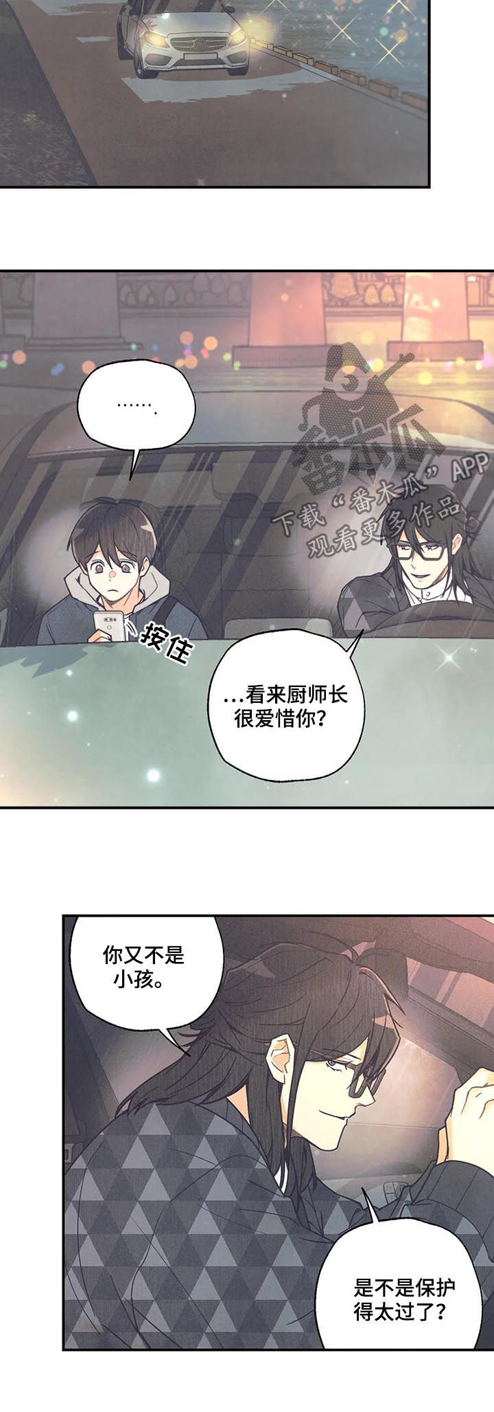 第67章：你搞错了1