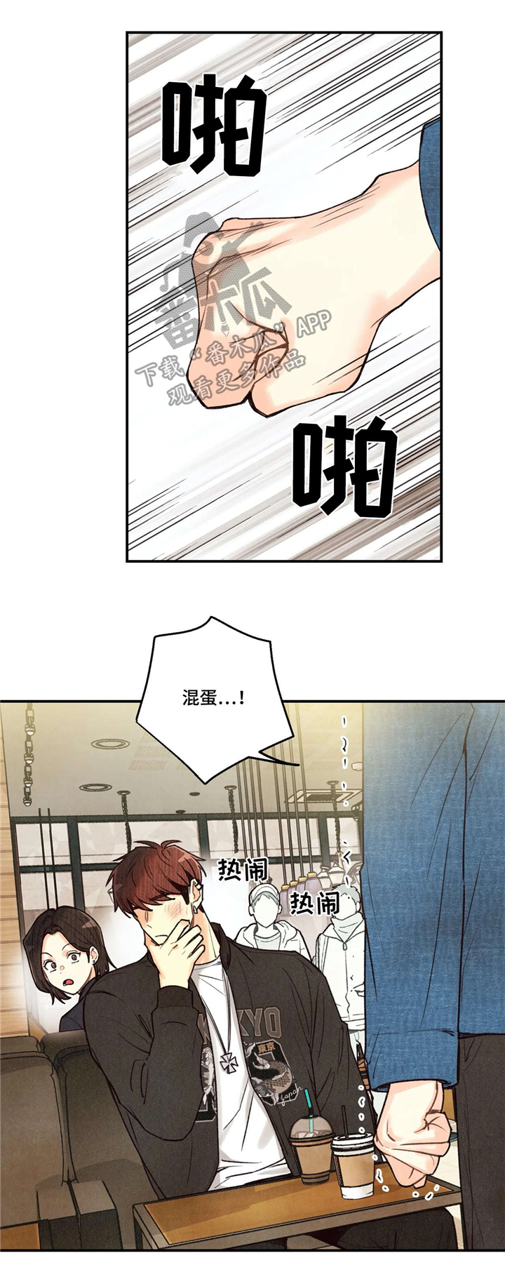 身体印记图案素材漫画,第56章：担忧1图