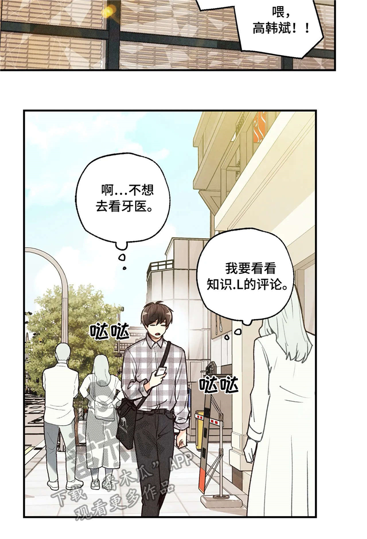 身体印记图案素材漫画,第56章：担忧5图