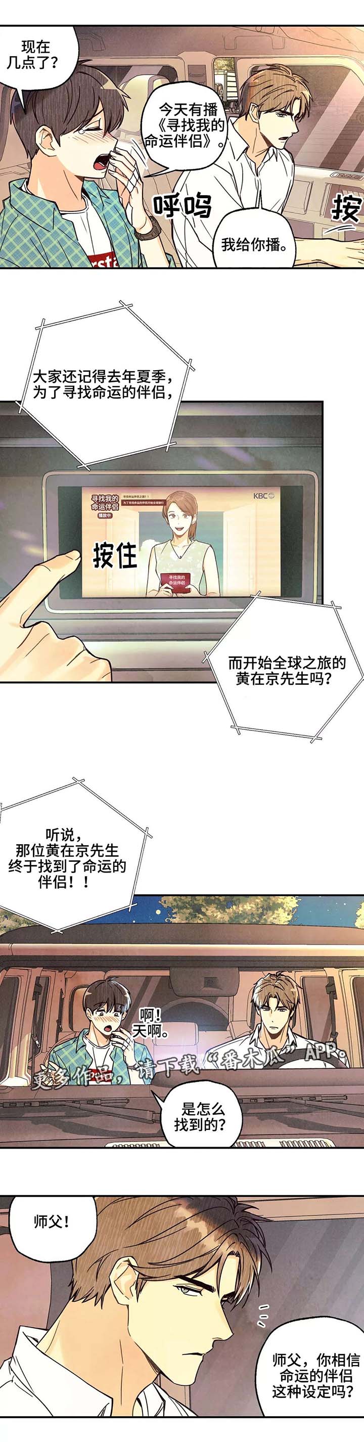 身体印记图案素材漫画,第7章：开始熟悉2图