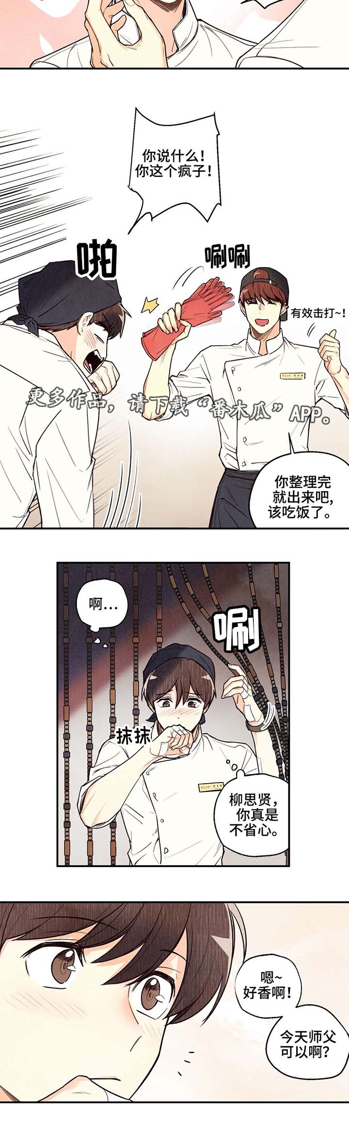 身体印记图案素材漫画,第19章：我来喂你4图