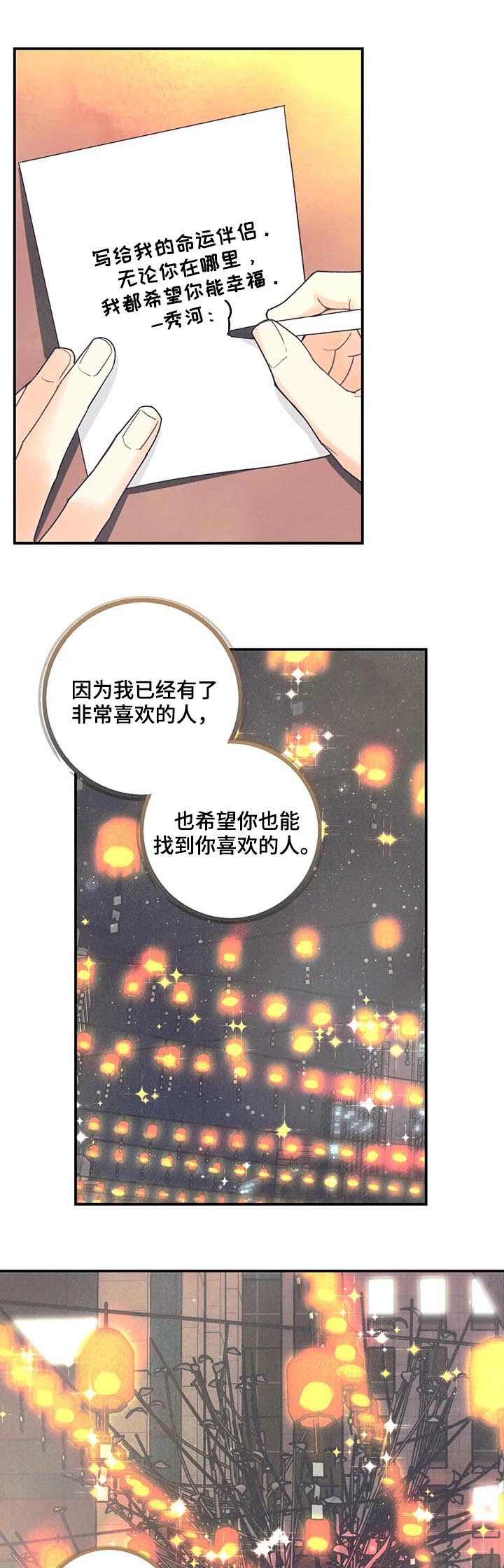 身体雕刻印记漫画,第65章：愿望4图