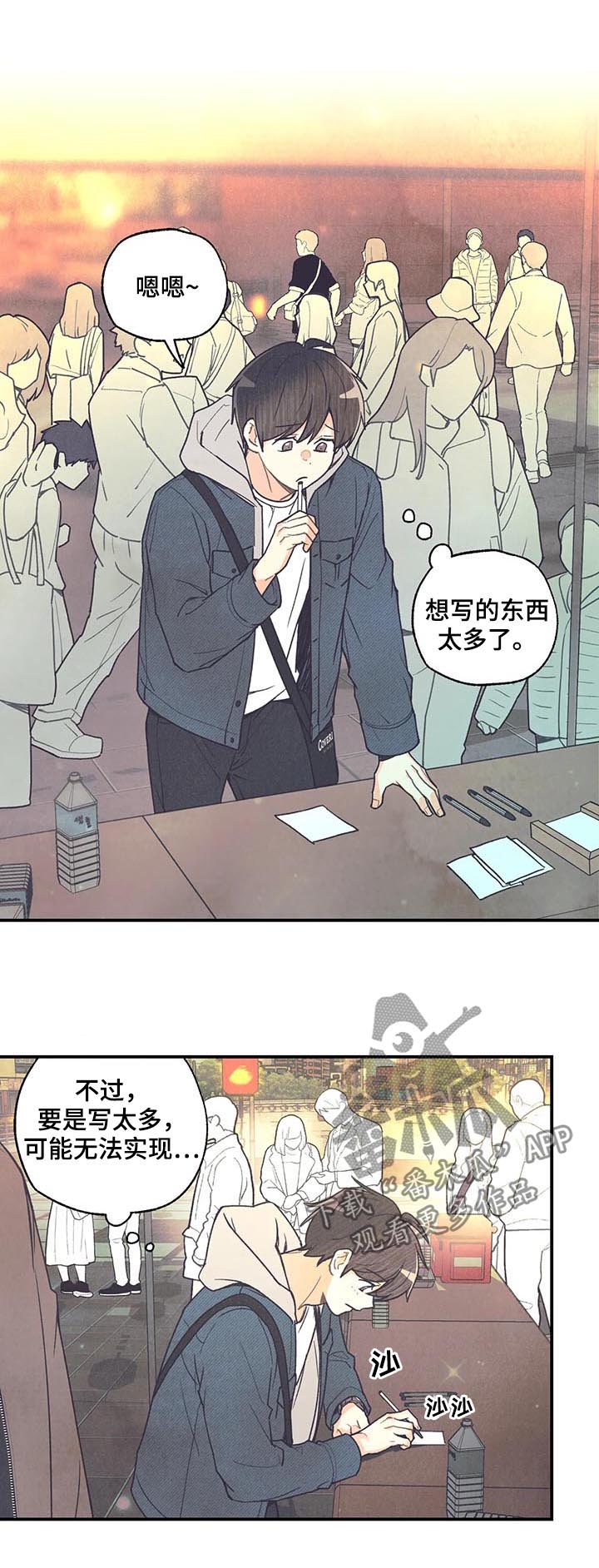 身体雕刻印记漫画,第65章：愿望3图