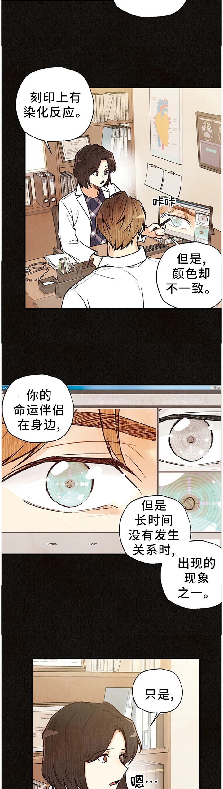 身体印记图案素材漫画,第75章：封闭内心2图