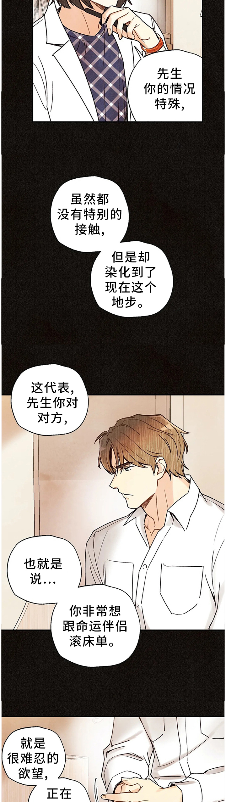 身体印记图案素材漫画,第75章：封闭内心3图