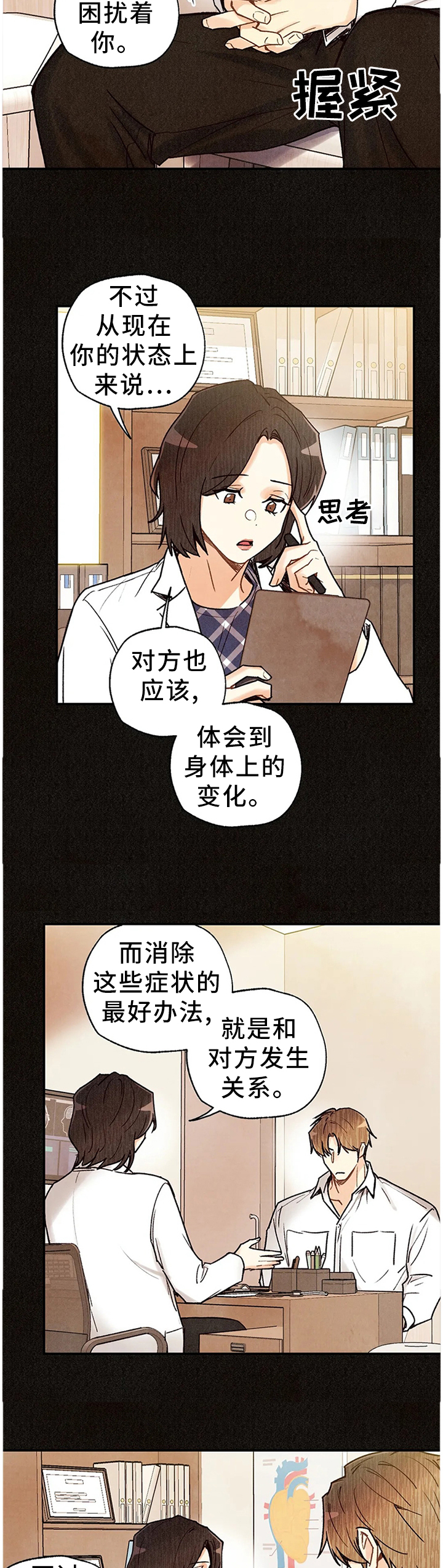 身体印记图案素材漫画,第75章：封闭内心4图