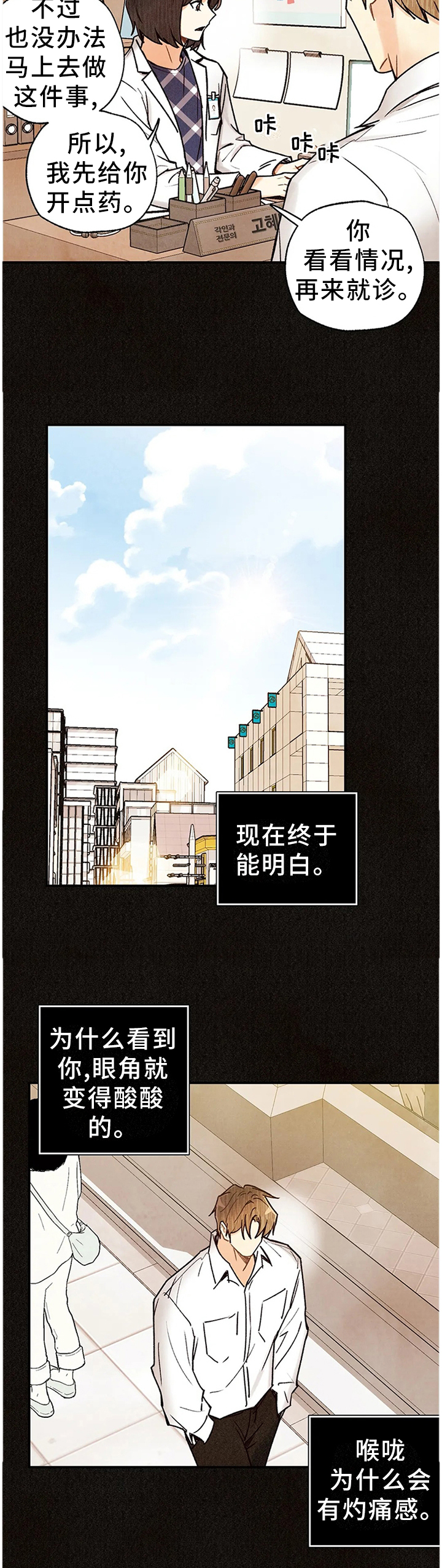 身体印记图案素材漫画,第75章：封闭内心5图