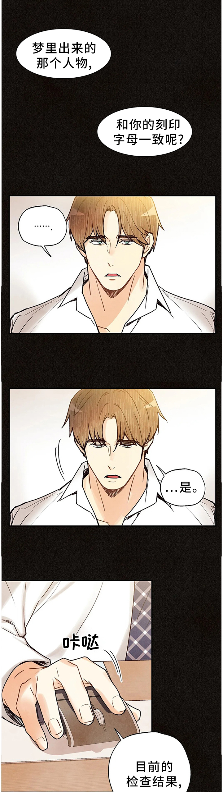 身体印记图案素材漫画,第75章：封闭内心1图