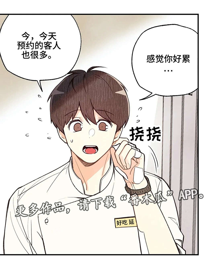 身体印记图案素材漫画,第35章：实施计划5图