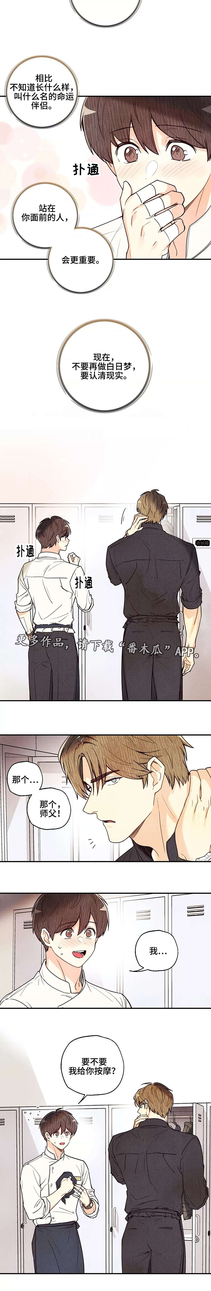 身体印记图案素材漫画,第35章：实施计划4图