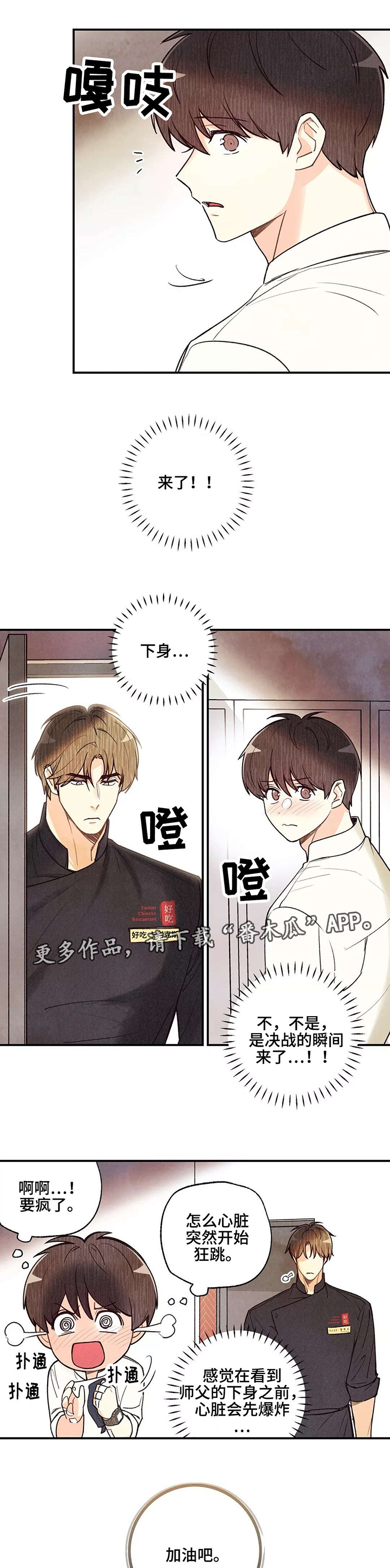 身体印记图案素材漫画,第35章：实施计划3图