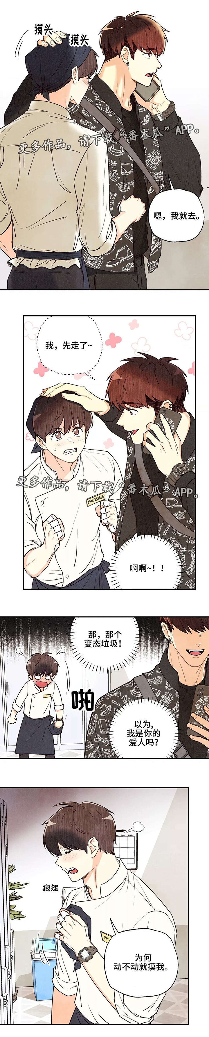 身体印记图案素材漫画,第35章：实施计划2图