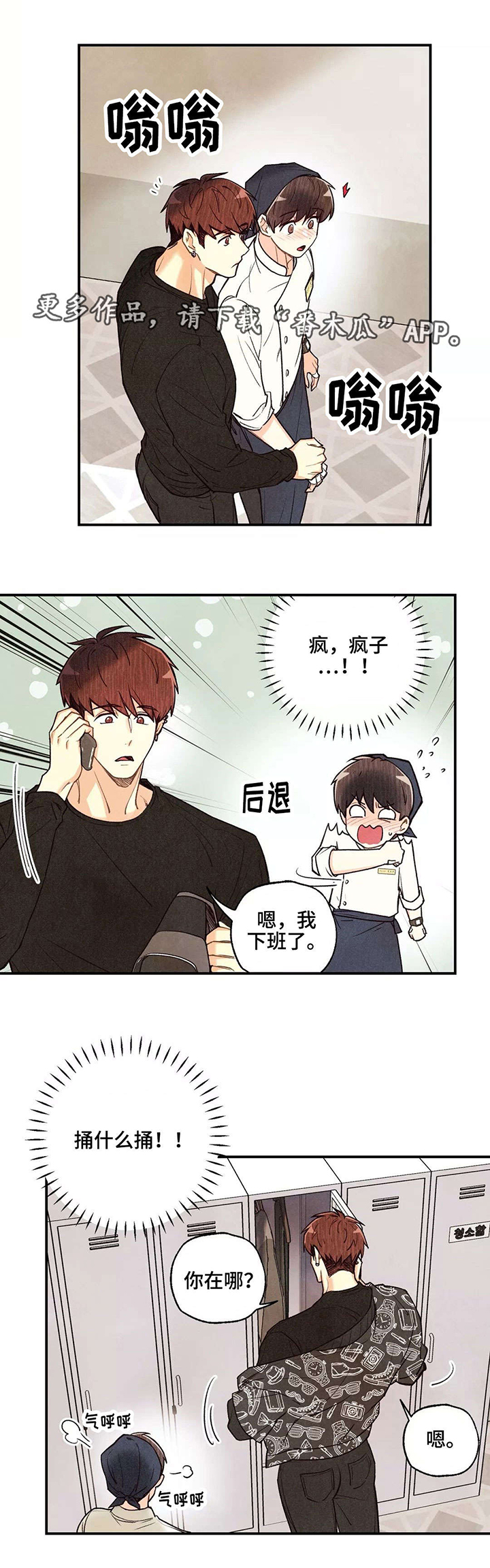 身体印记图案素材漫画,第35章：实施计划1图
