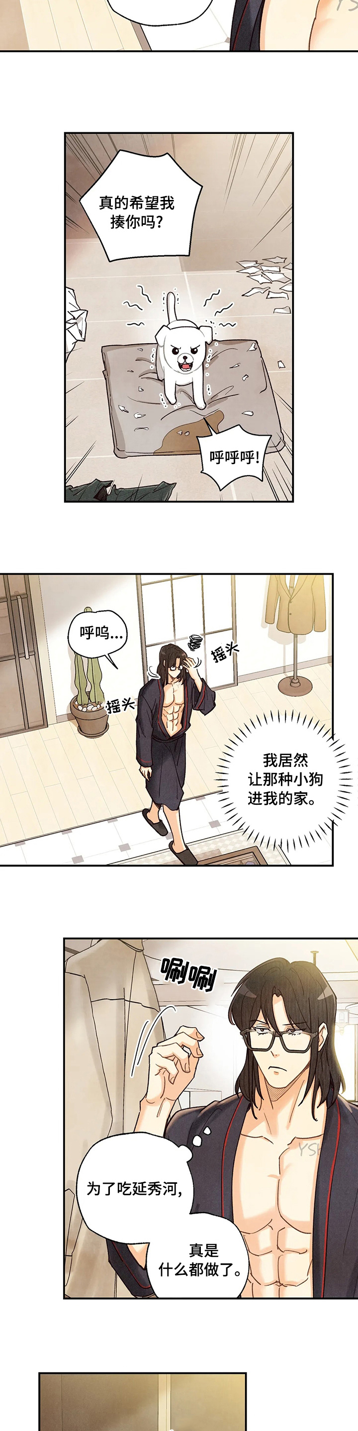 第97章：手术2