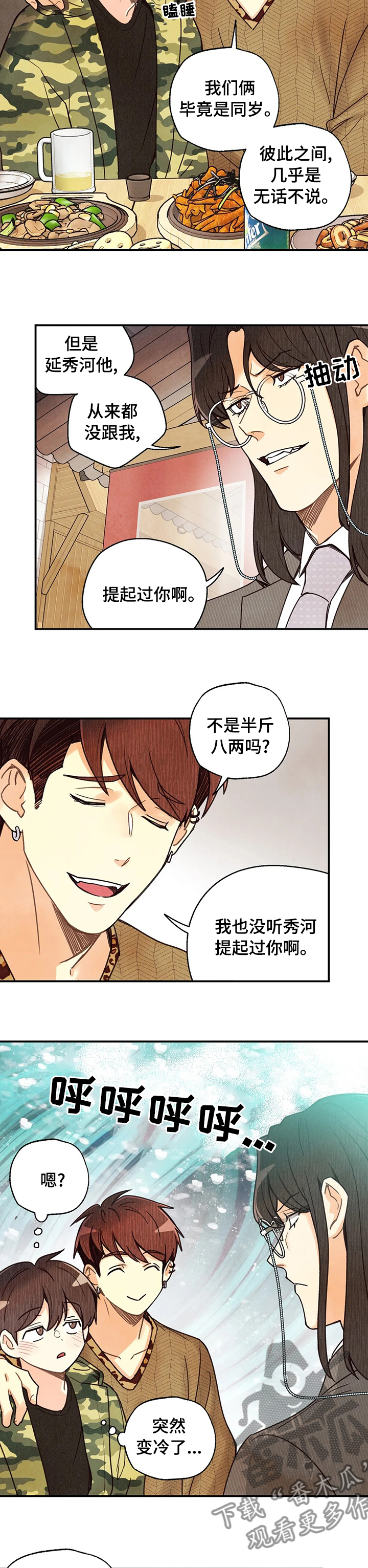 第93章：苹果4