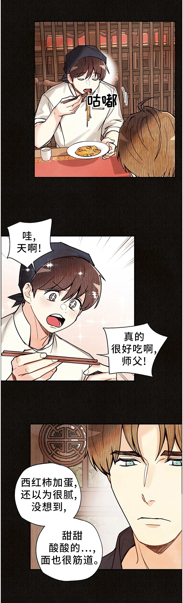 第73章：拷问自己0