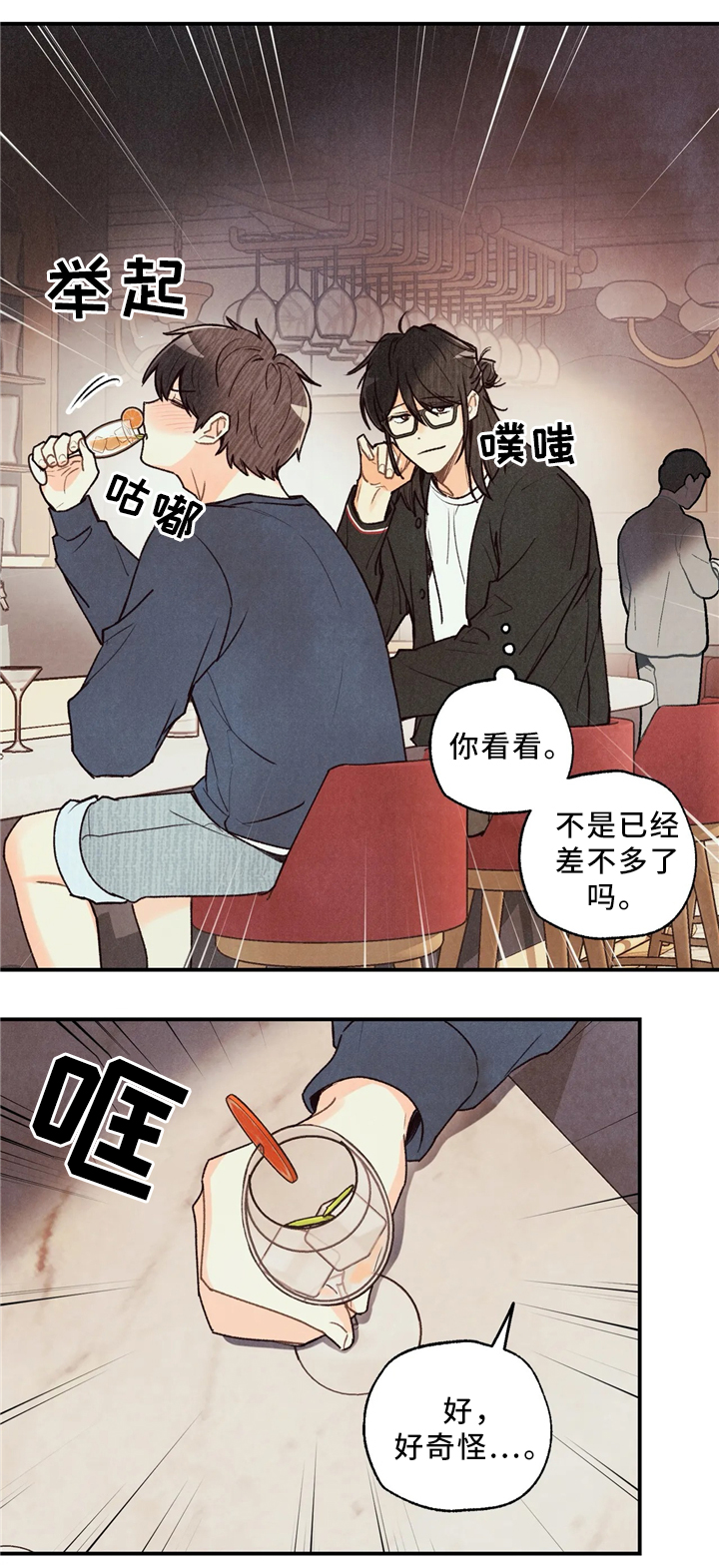 第54章：练习4