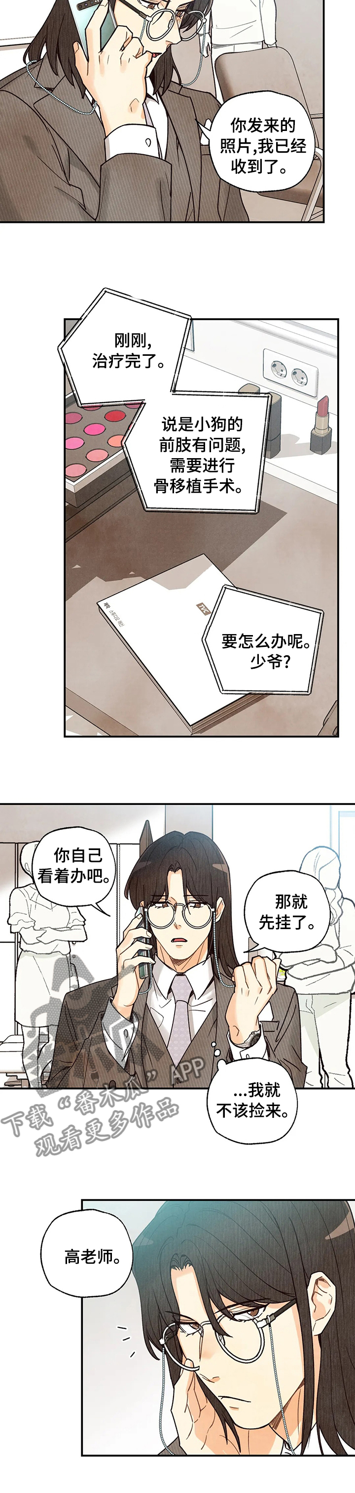 身体印记图案素材漫画,第85章：开拍2图
