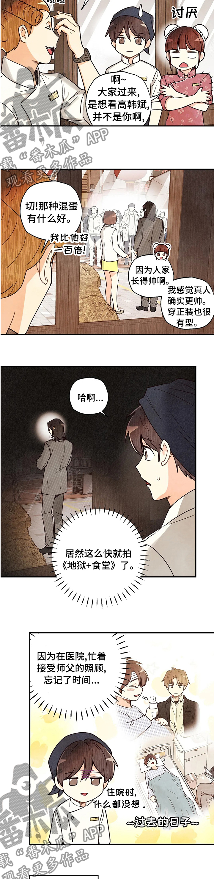 身体印记图案素材漫画,第85章：开拍4图