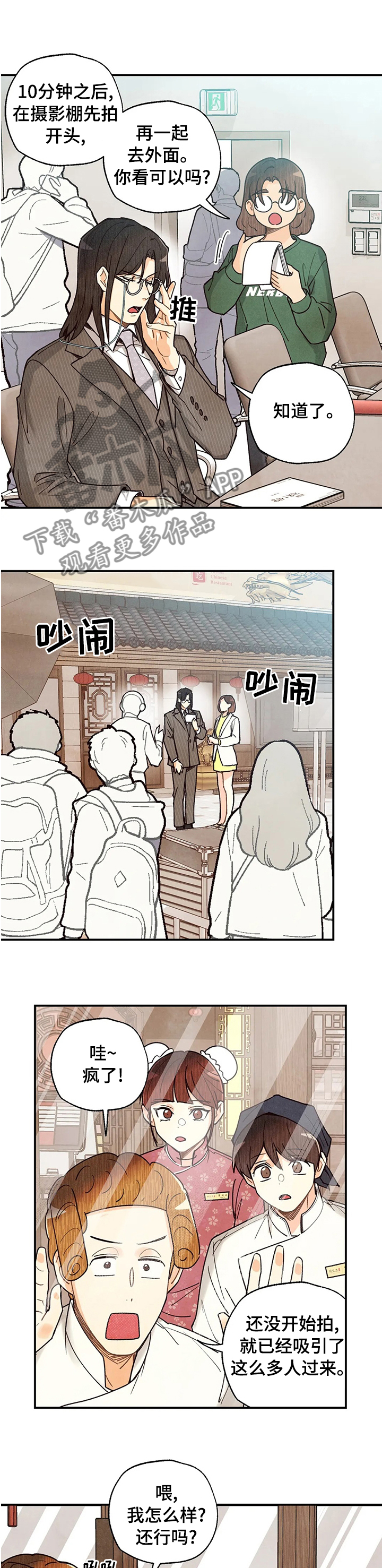 身体印记图案素材漫画,第85章：开拍3图