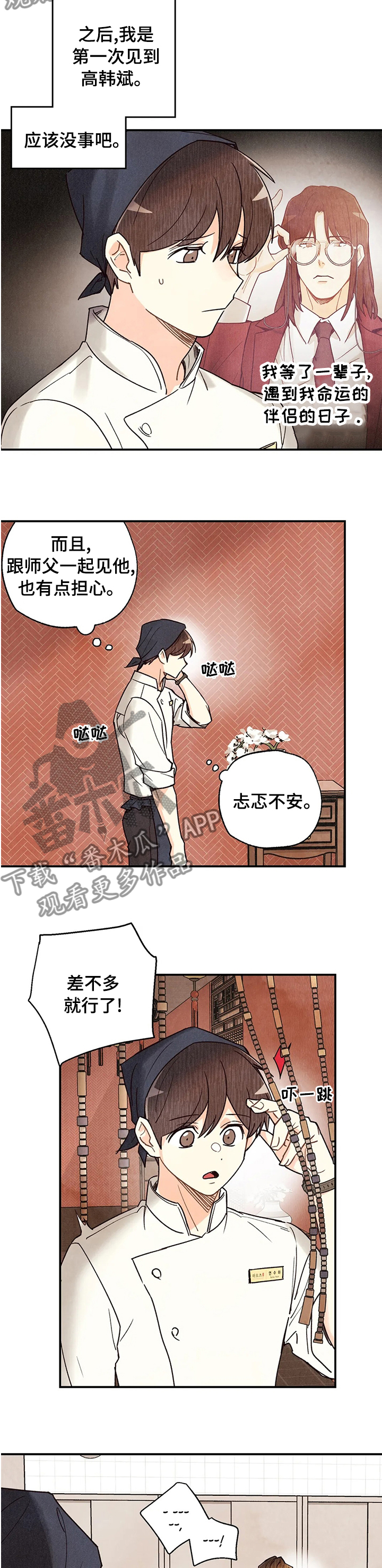 身体印记图案素材漫画,第85章：开拍5图