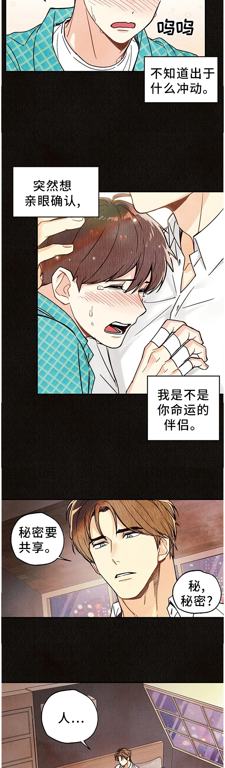 第76章：受伤2