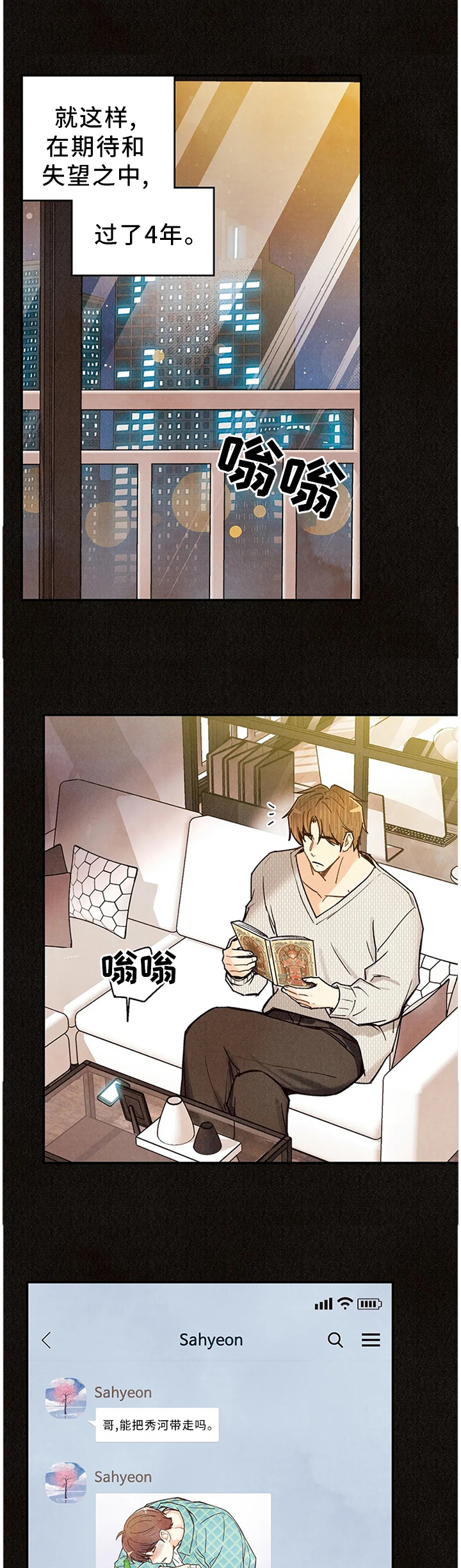 第76章：受伤0