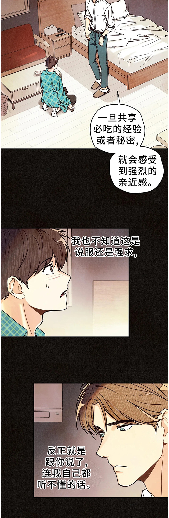 第76章：受伤3