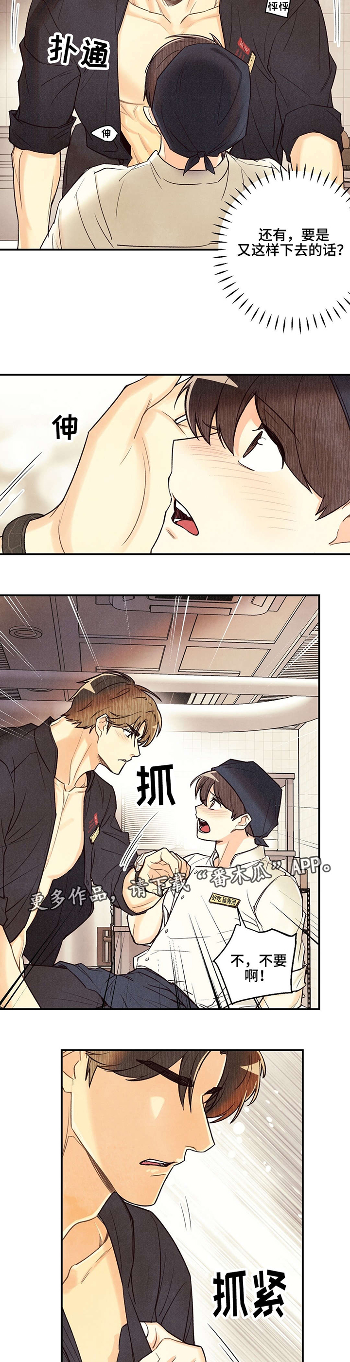 身体印记图案素材漫画,第26章：不可思议3图