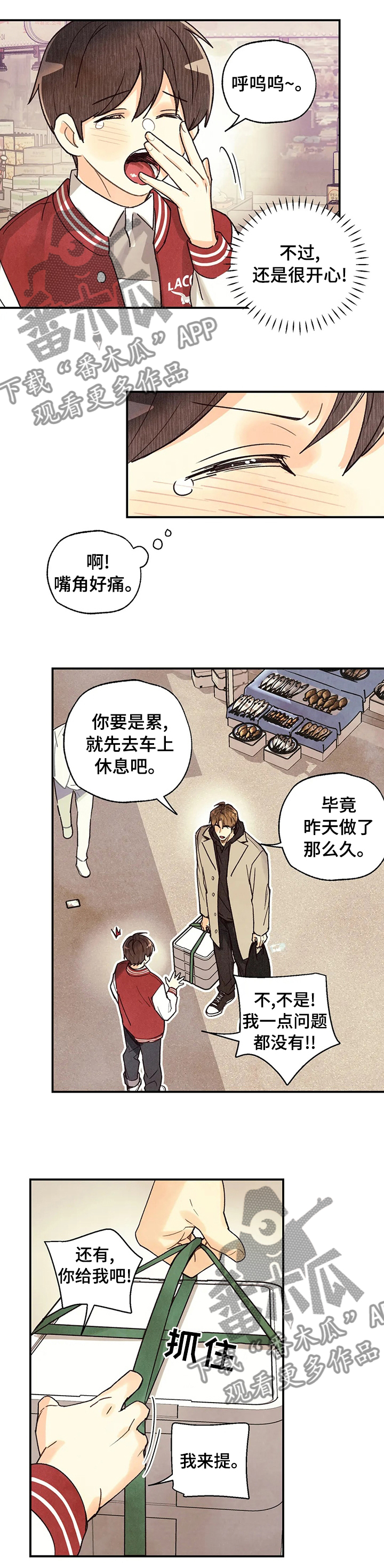第83章：随时过来1