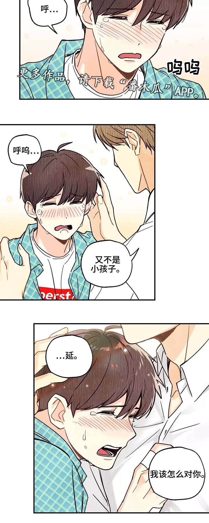 身体雕刻印记漫画,第6章：重归于好5图