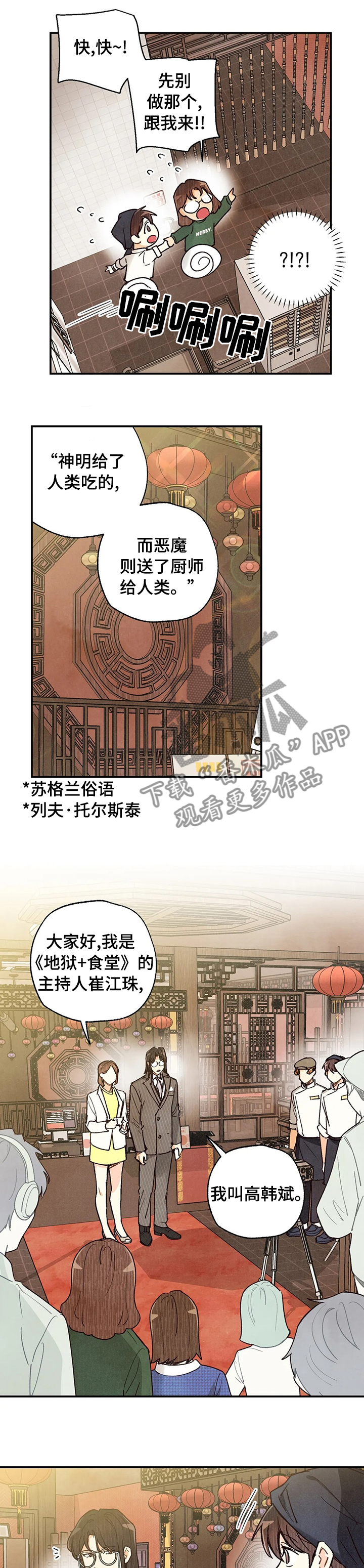 第86章：炸酱面4
