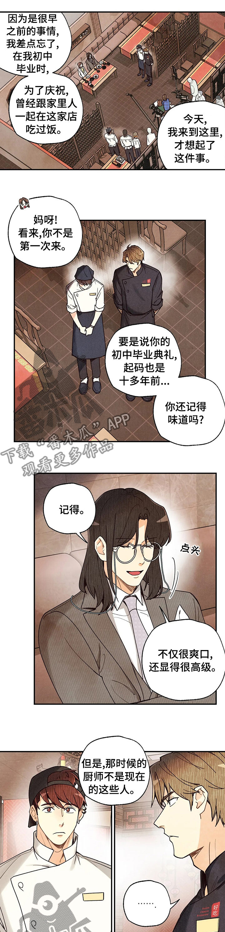 身体印记图案素材漫画,第90章：不够1图