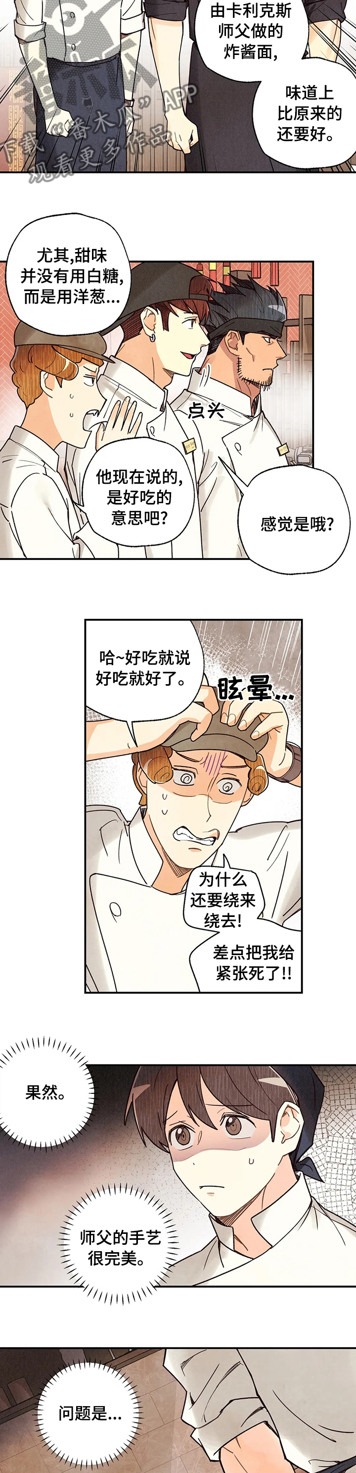 身体印记图案素材漫画,第90章：不够5图