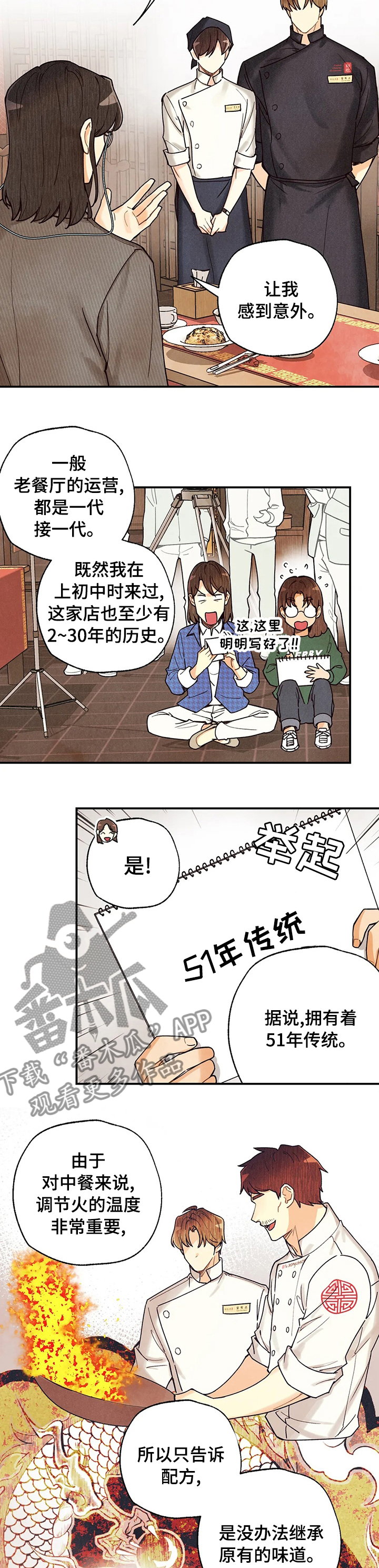 身体印记图案素材漫画,第90章：不够3图