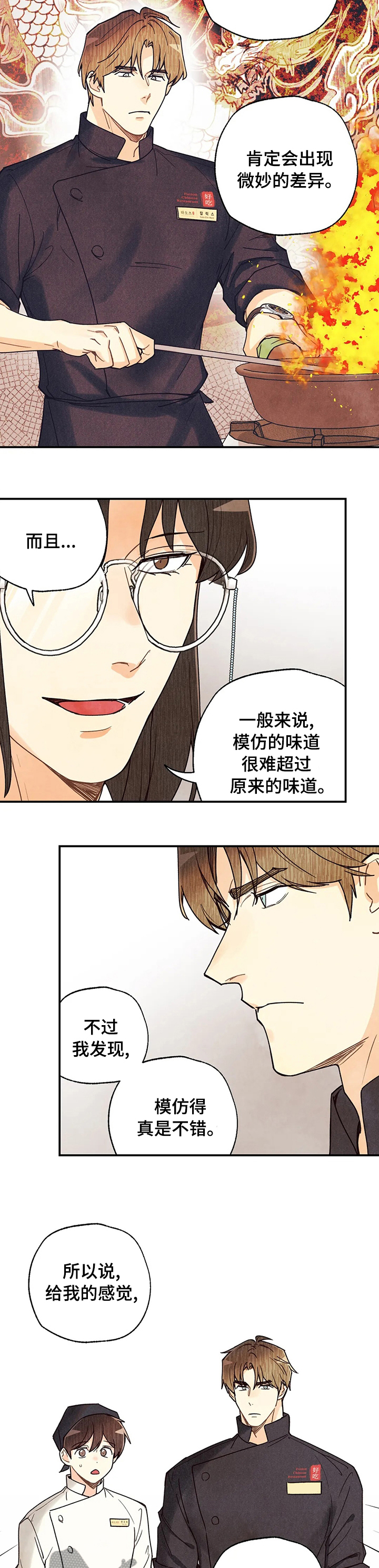 身体印记图案素材漫画,第90章：不够4图