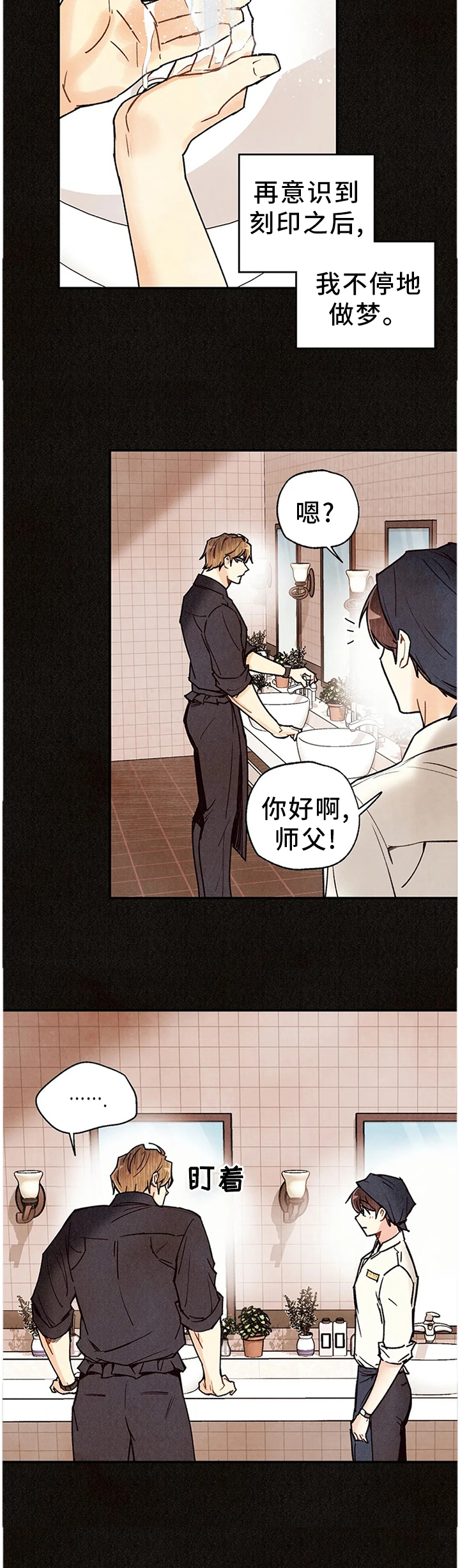 第74章：梦境与现实3