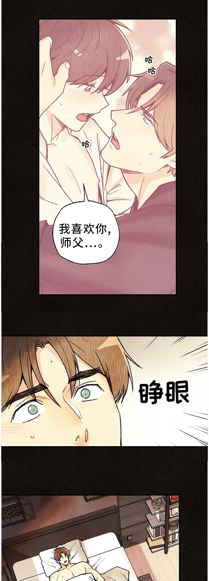 第74章：梦境与现实1
