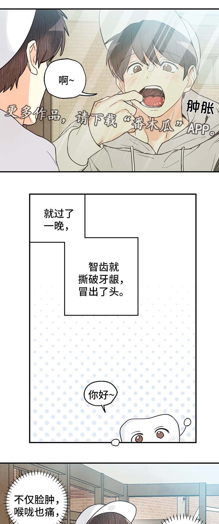 第48章：调查3