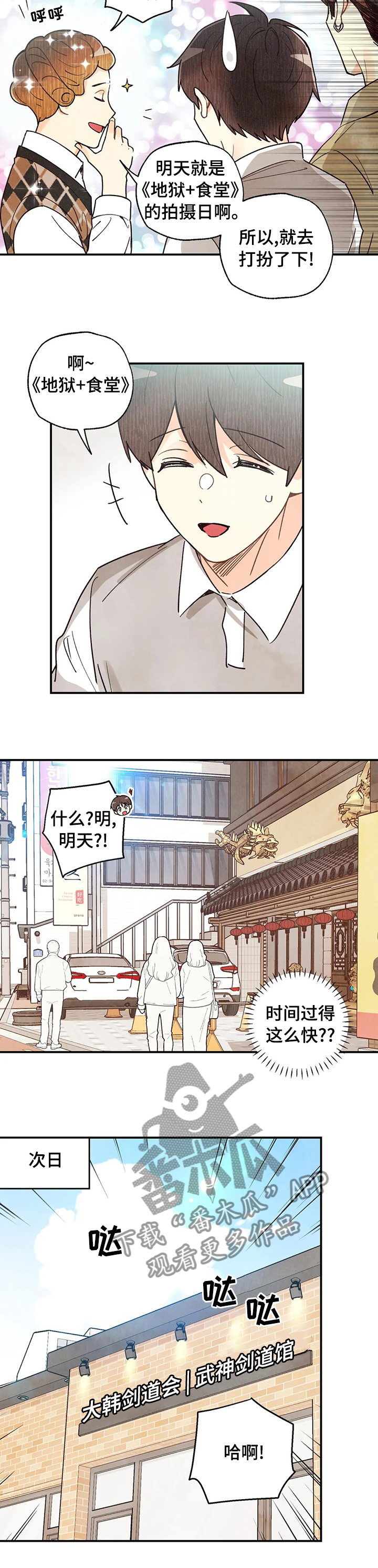 身体印记图案素材漫画,第84章：我想学4图