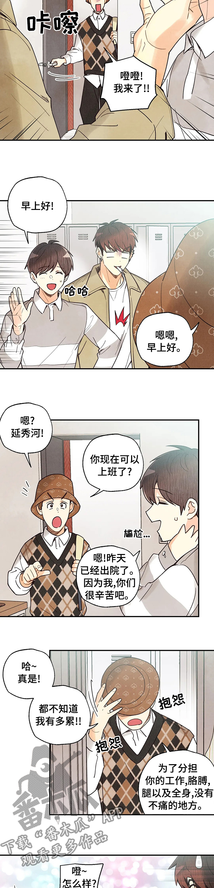 身体印记图案素材漫画,第84章：我想学3图