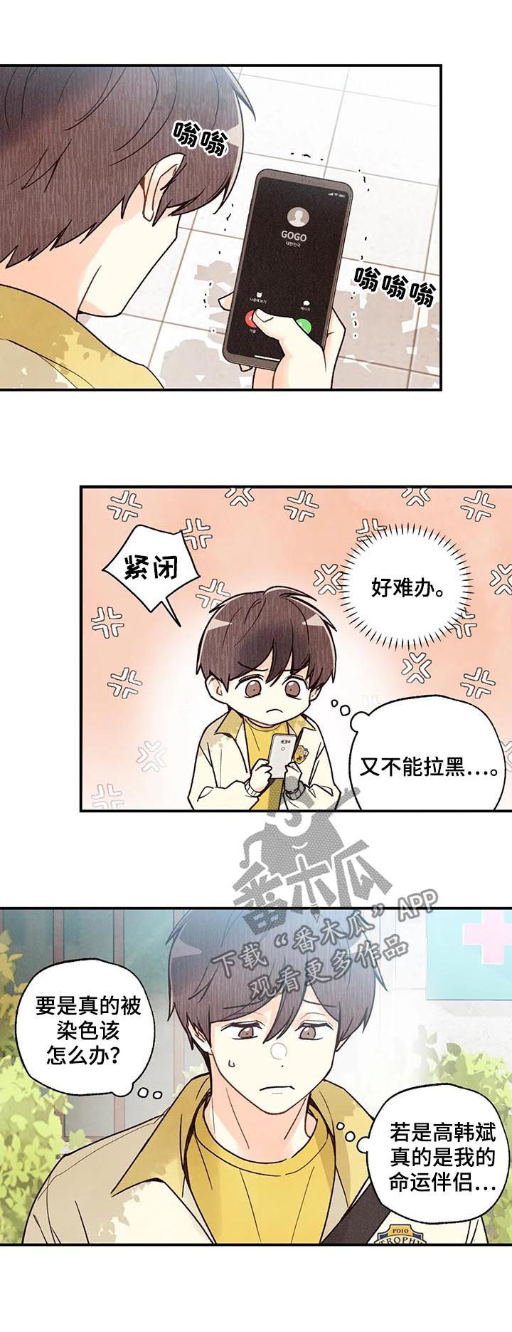 第69章：犹豫不决2